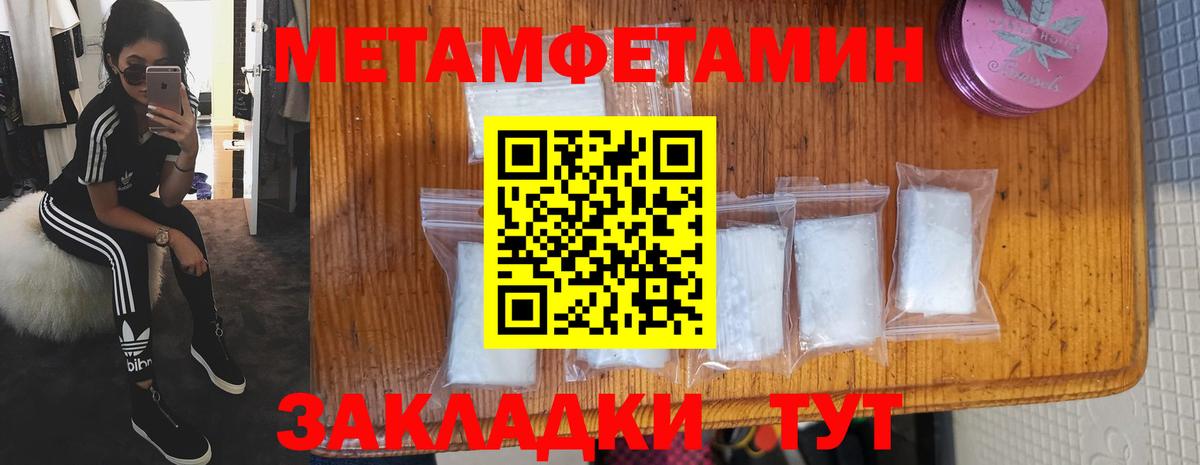 АМФЕТАМИН Розовый Туапсе