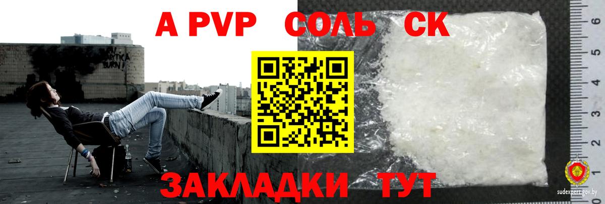 Альфа ПВП мука  Alfa_PVP СК КРИС  Альфа ПВП VHQ  Вход с VPN  Туапсе 