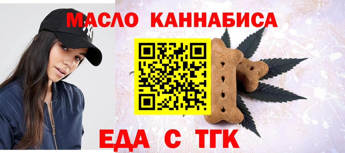 Cannafood конопля  Вход с VPN  Туапсе 