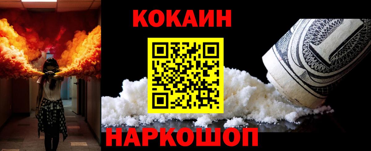COCAIN Fish Scale Туапсе