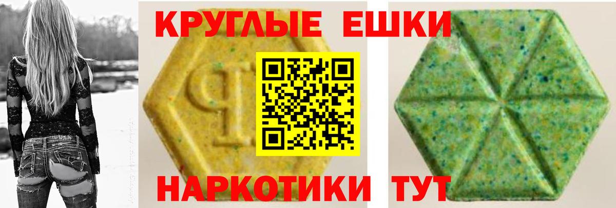 Экстази 280мг Туапсе