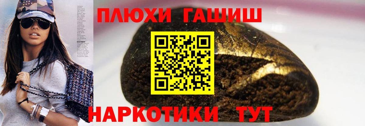 ГАШ гарик  хочу наркоту  Вход с VPN  Туапсе  ГАШ Cannabis 