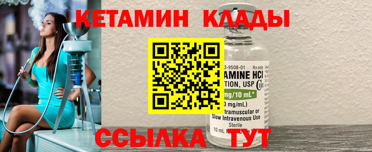 Кетамин ketamine  КЕТАМИН ketamine  Вход с VPN  Туапсе 