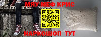 кристаллы Можайск