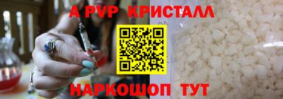 кристаллы Можайск