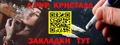 кристаллы Можайск