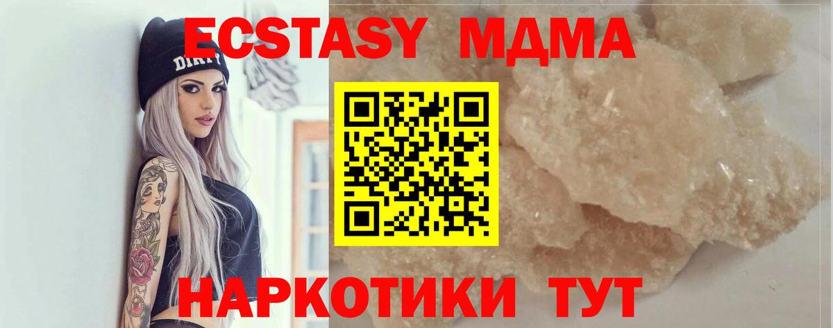 МДМА Molly Туапсе