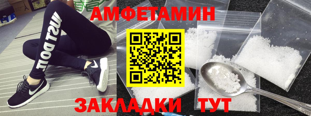 Первитин Methamphetamine Туапсе