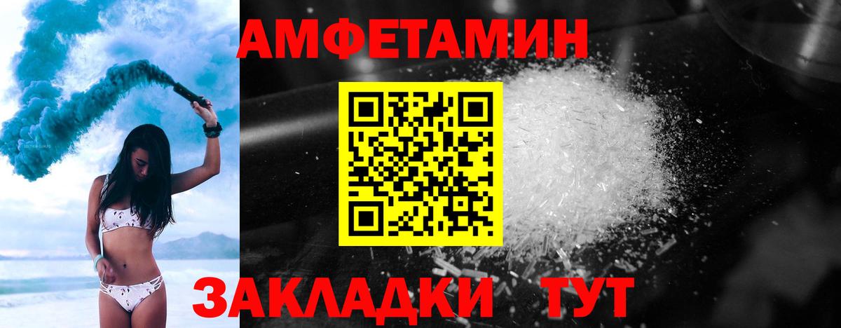 Первитин Methamphetamine  Вход с VPN  Туапсе  Первитин Methamphetamine 