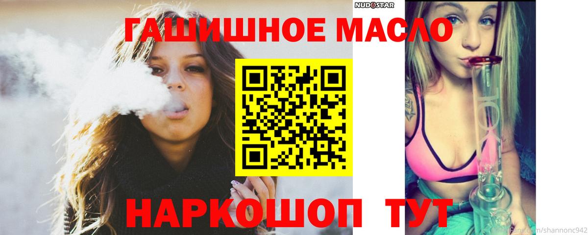 ТГК концентрат  Вход с VPN  Дистиллят ТГК Wax  Туапсе 