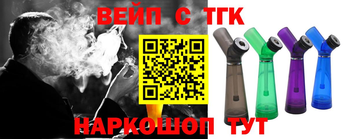 Дистиллят ТГК вейп с тгк Туапсе