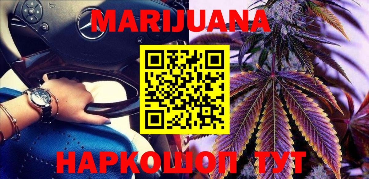 Марихуана White Widow  МАРИХУАНА ГИДРОПОН  Бошки Шишки конопля  Вход с VPN  Туапсе 