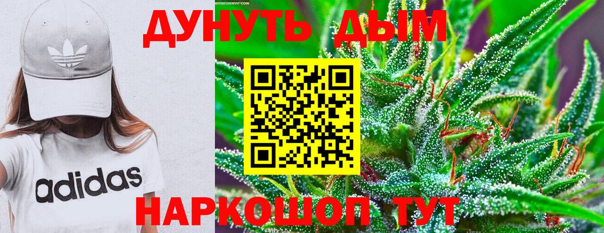 Шишки марихуана AK-47 Туапсе